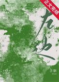 左边立右边羽念什么字
