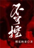 不可控性