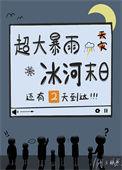 天幕直播预告天灾后林间鹿