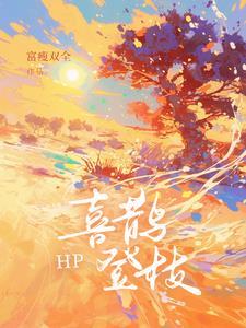 喜鹊登枝寓意着什么