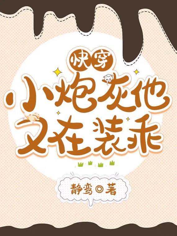 快穿炮灰又黑化了