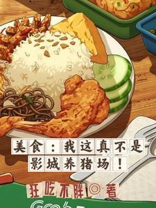深夜食堂简介
