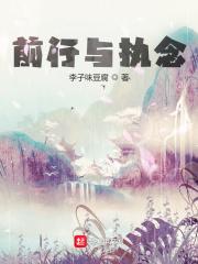 执着前行500字作文