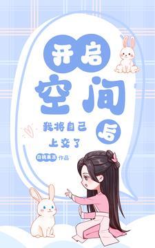 意外开启空间后我将自己上交国家白桃果冻