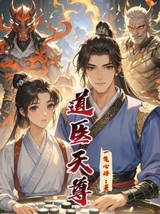 道天神尊