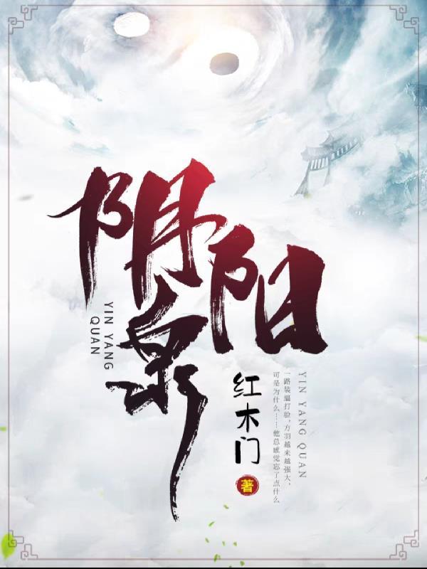 阴阳泉水在哪里