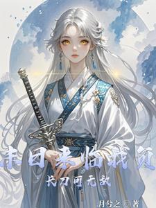 末世重生之变美