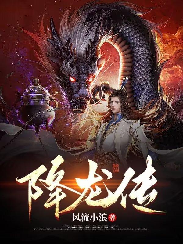 降龙传说的官网打开即玩v1027.官网备用29.中国