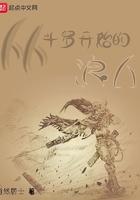 从斗罗开始的浪人章节目录
