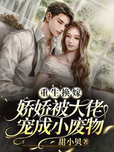 我躺平受宠