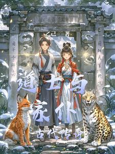道士和道士之间怎么称呼