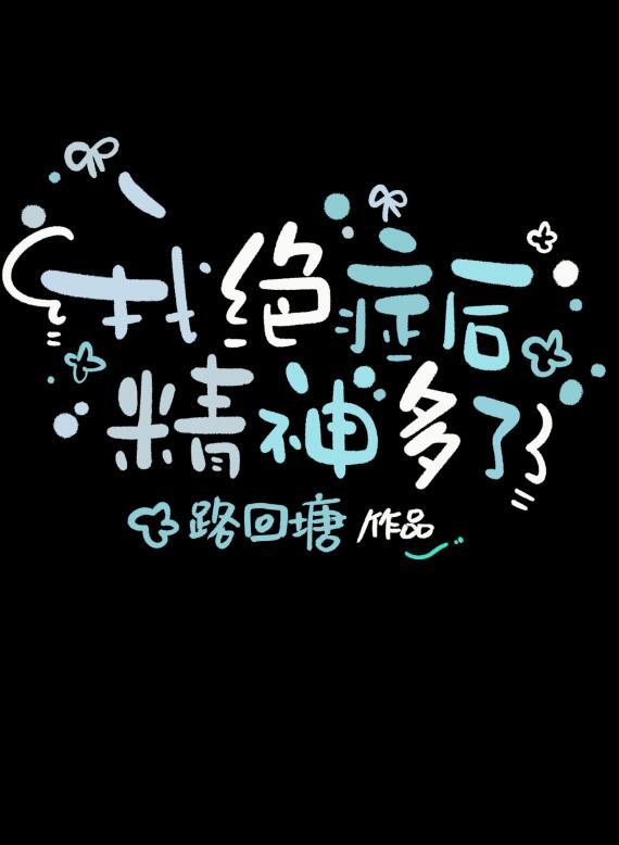 得了绝症想死