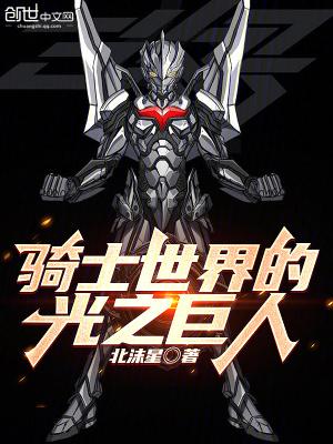 骑士世界的roidmude免费