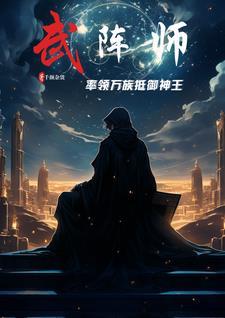 武阵天王_杰哥