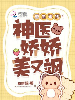 重生年代当神医520