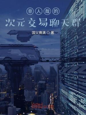 非人哉游戏叫什么
