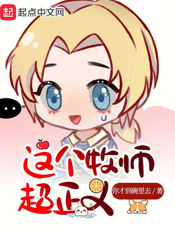 正义之怒牧师专长