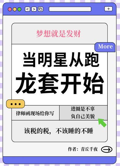 当明星从跑龙套开始免费笔趣阁