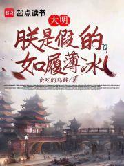如履薄冰番外