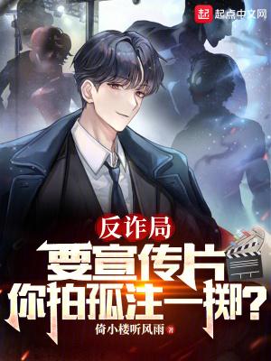 你拍孤注一掷起点
