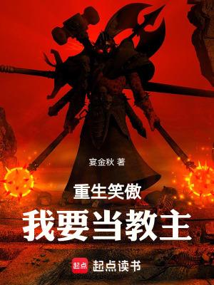 重生笑傲江湖拜师武当