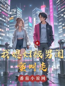 媳妇跟男闺蜜跑了后续