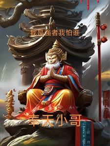 我要强者