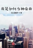 我是如何当神豪