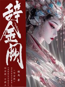 女帝请翻牌姜离沈妄