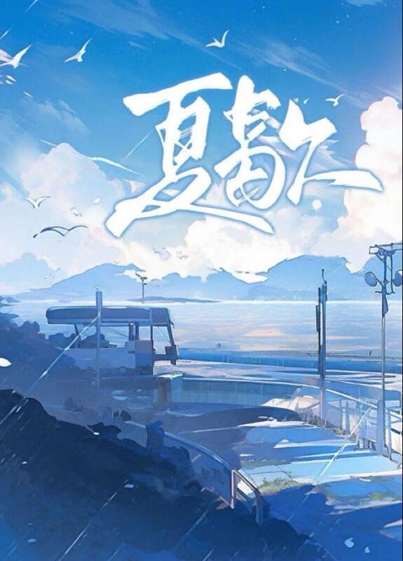 夏歇 计尔