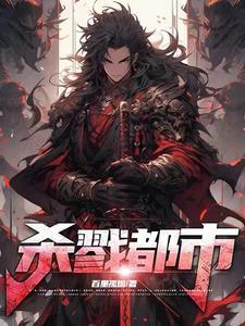 永夜余烬主角几个老婆