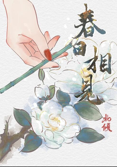 春日相思的诗