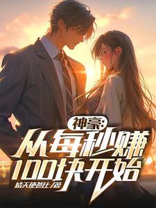 至尊神豪签到系统