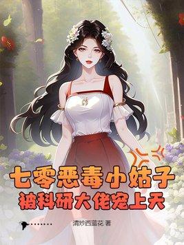 穿书七零小姑子