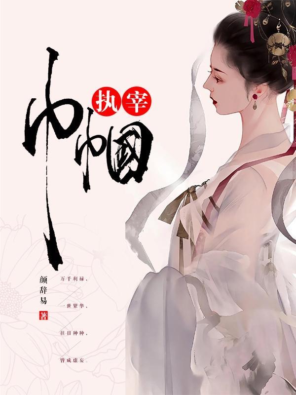 巾帼是什么