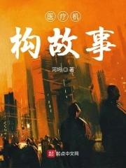 医疗机构都有哪些岗位