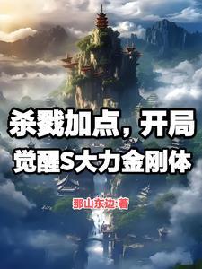 高武大师免费阅读