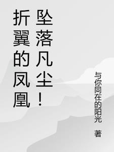 折纸折凤凰