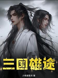 纵横三国论坛