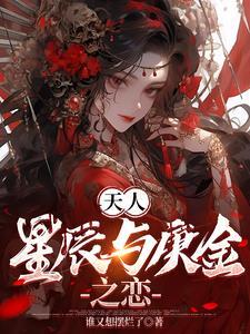 庚金与辰土