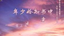 恰年少免费阅读