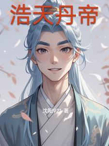 天帝丹帝
