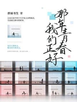 那年青春我们正好刘婷和谁在一起了