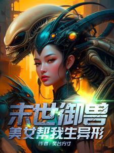 异界召唤
