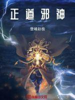 正邪叫什么名字