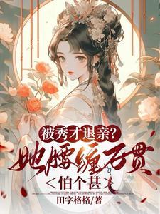 秀才??