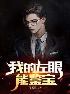 我解出天价翡翠飞云直上