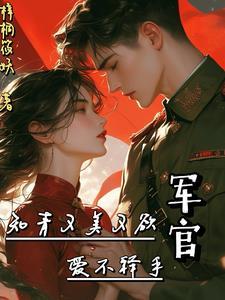 知青她美貌