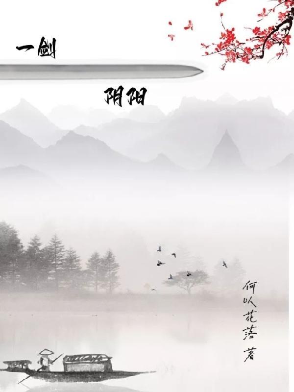 阴阳剑是什么