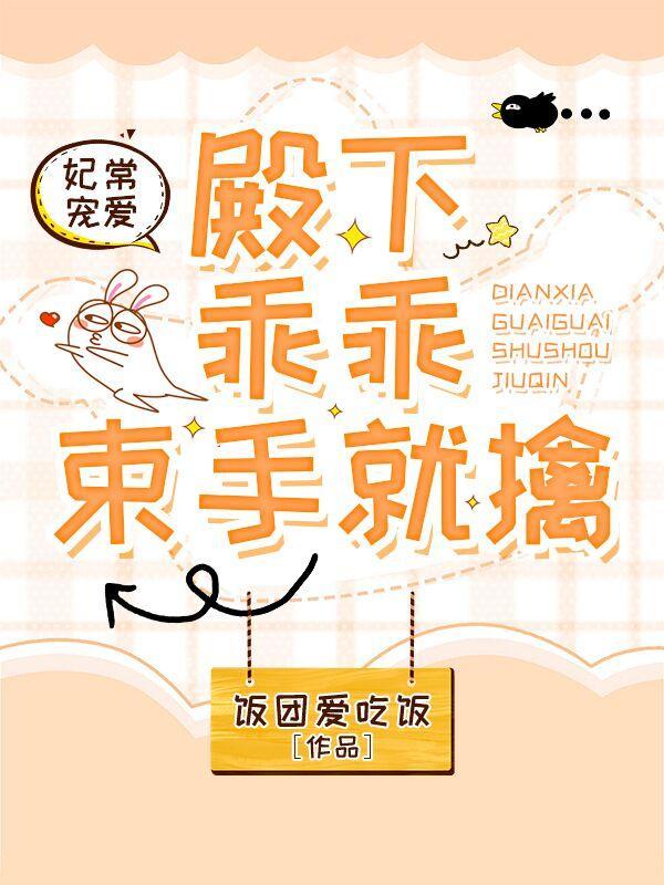 妃倾城陛下